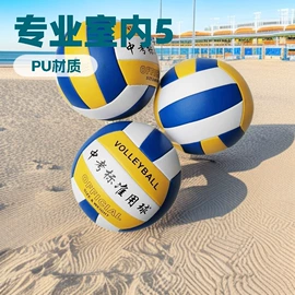 足球;橄榄球;排球