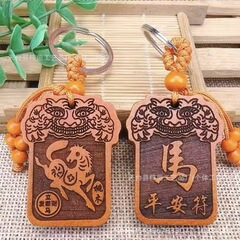 桃木十二生肖キーホルダー輸送平安符自動車キーホルダー紛失防止ペンダント木製車載ペンダント