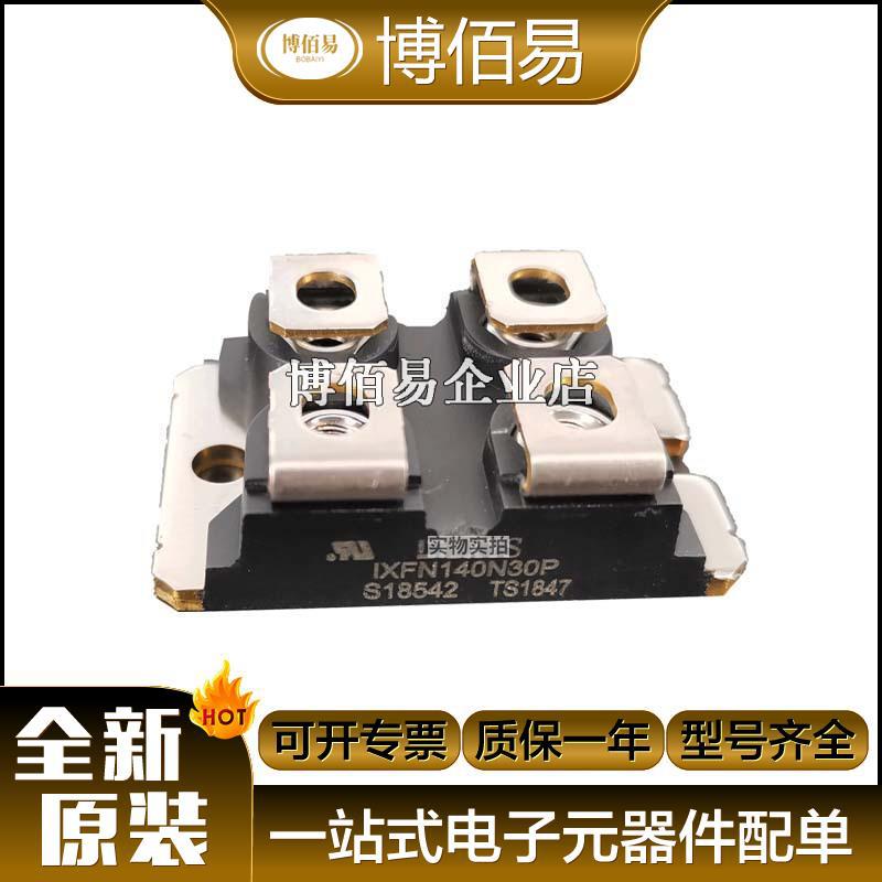 IXFN140N30P IXFN150N10 二极管模块 mos管控制电路 询价