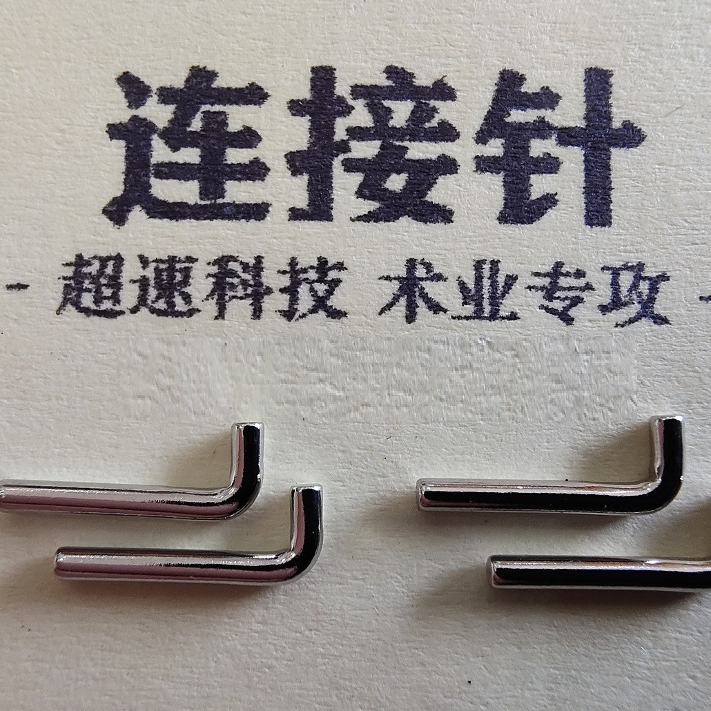 【自产自销】0.7mm扁针 PIN针 引针 连接针 导针 镀银针脚  插针