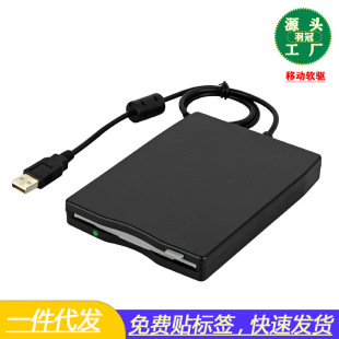 USB External Mobile Floppy Drive 1.44m Fdd External 3.5inch Industrial Floppy Drive Compatible with Desktop Notebooks