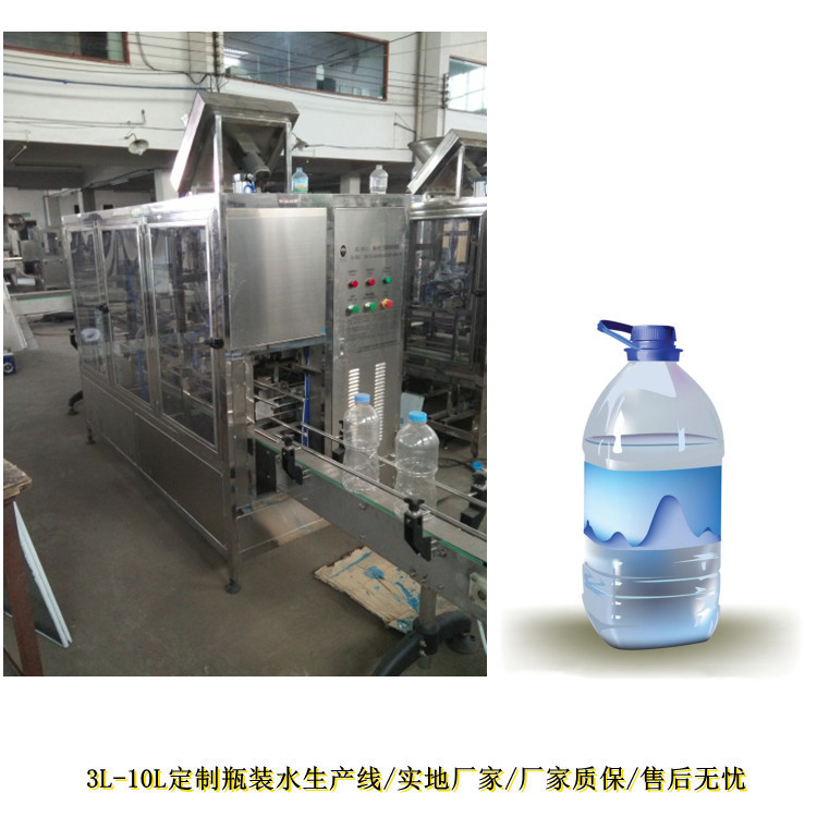 瓶装矿泉水全套生 产设备 瓶装矿泉水全套生 产线 矿泉水全套设备