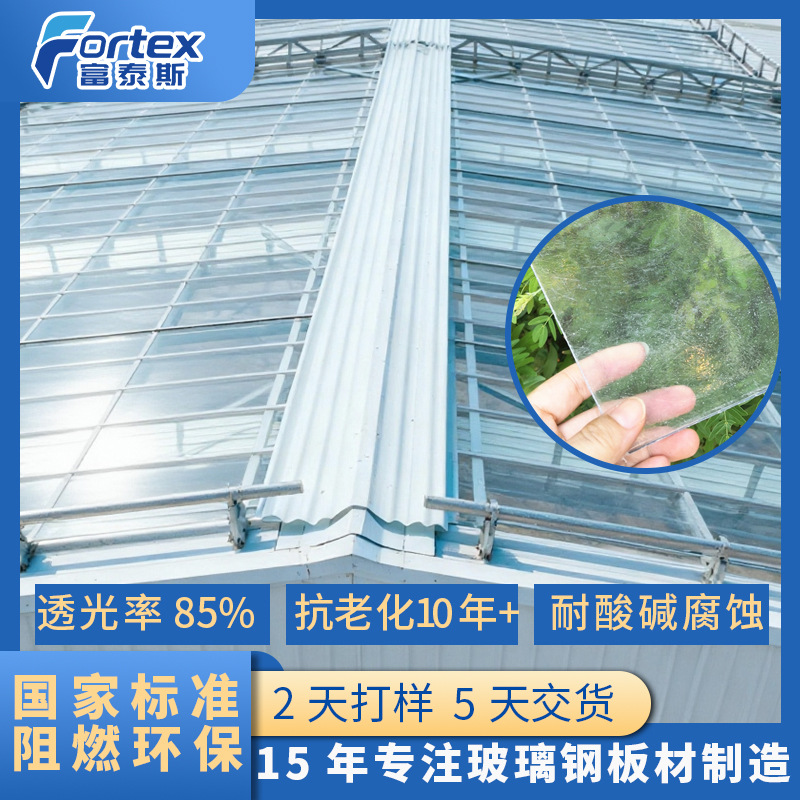 FRP采光板耐候性强玻璃钢污水池盖板 透光率85%农业温室顶棚板材