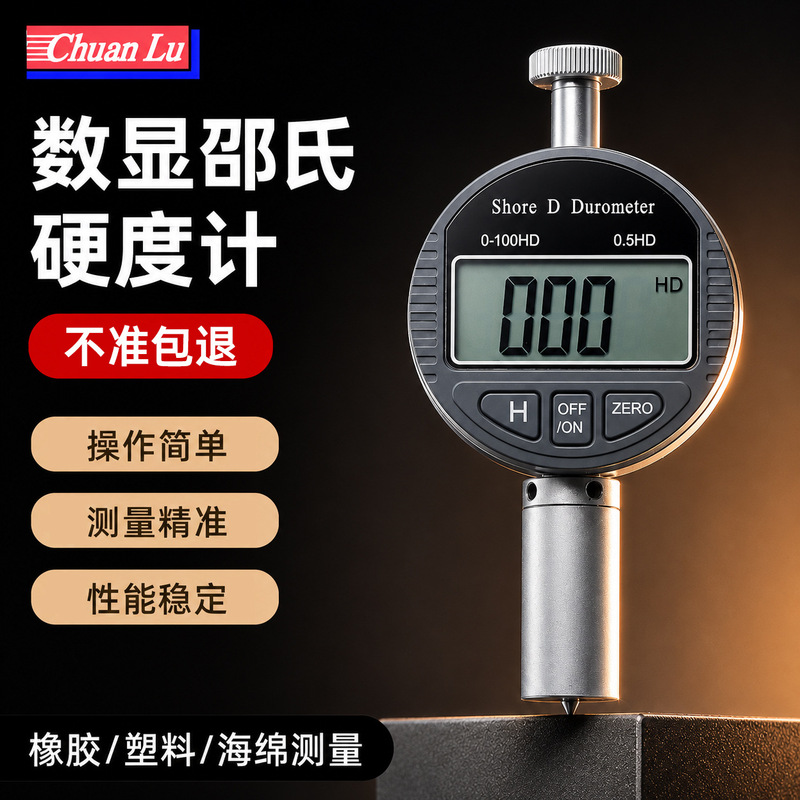 Shore Hardness Tester Portable Hardness Tester Lx-A/C/D Type High-Precision Digital Display Pointer Rubber Hardness Tester