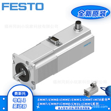 FESTO��˹��1451384EMMS-ST-28-L-S1430663EMMS-ST-28-L-SE 14513