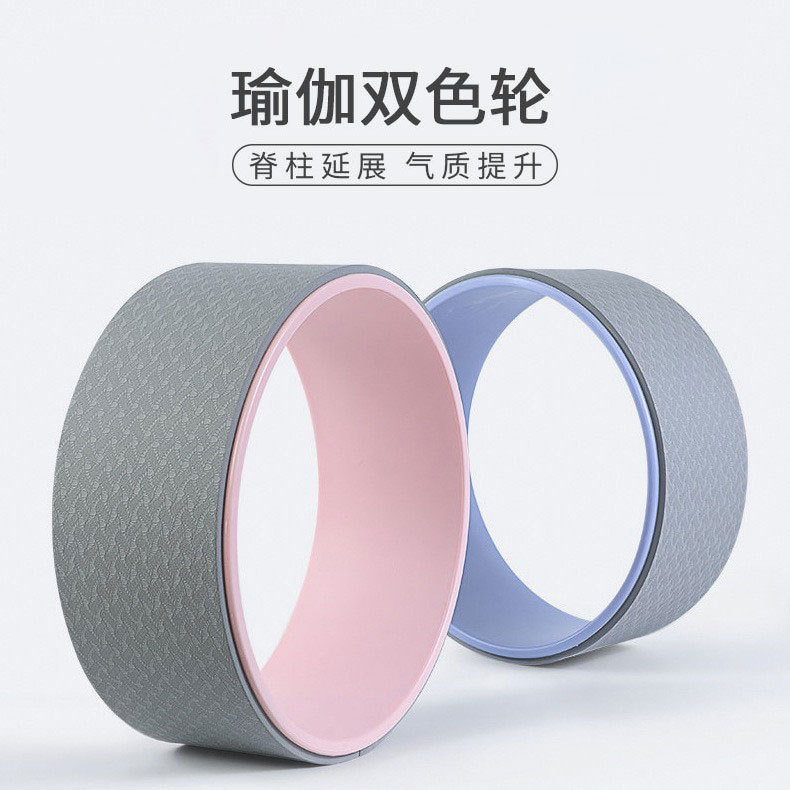 Factory Direct Sales Yoga Wheel for Beginners, Back Stretching, Leg Slimming, Yoga Ring, Pilates Fitness Roller