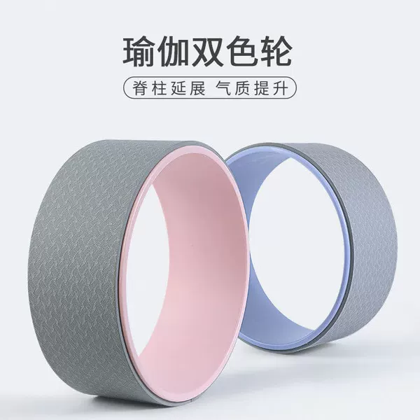 Factory Direct Sales Yoga Wheel for Beginners, Back Stretching, Leg Slimming, Yoga Ring, Pilates Fitness Roller