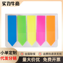 deli����9064������ӫ��ָʾ��ǩ����������������������45*20mm