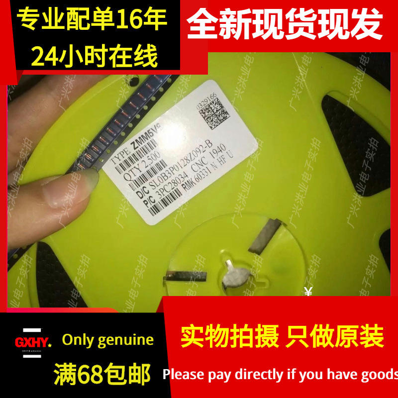 全新 有货稳压二极管LL34 5.6V ZMM5V6
