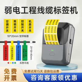 德佟P2通信机房线缆标签打印机手持小型便携式移动光纤P/T刀型无