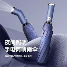 全自動LED旋轉手電筒傘折疊雨傘男女晴雨兩用防曬太陽傘廣告