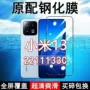 小米全屏黑边高清手机膜