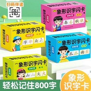 Kindergarten Convenient Pictographic Literacy Flash Card Literacy Enlightenment Children Early Teaching Chinese Character Language Pinyin Literacy Card