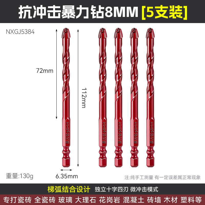6 - 14mm perforación de impacto de hormigón de azulejos hexagonal super duro doble espiral perforación violenta resistente al impacto