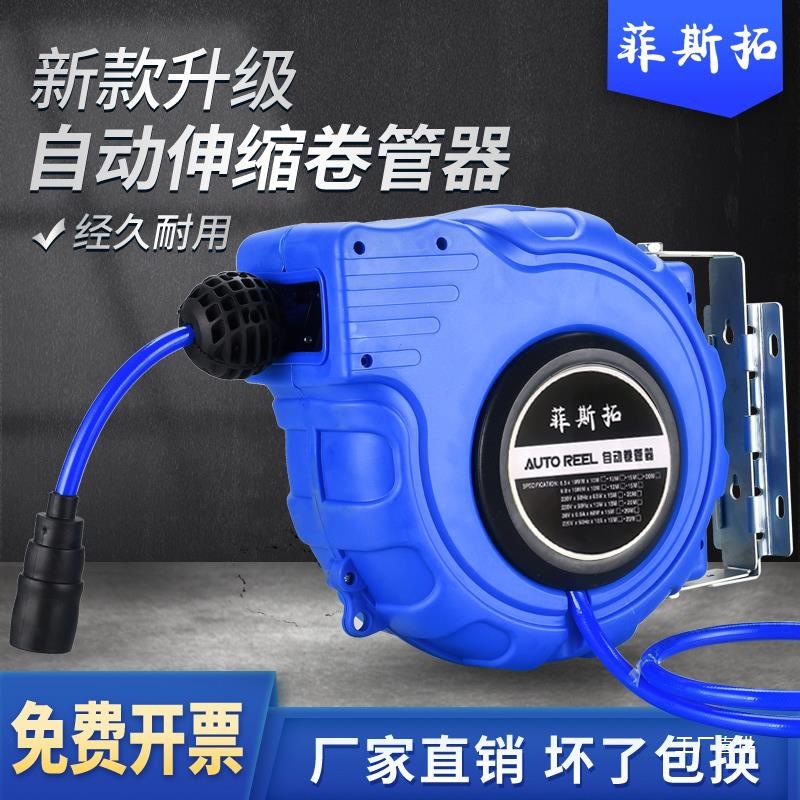 菲斯拓气鼓自动伸缩回收气管卷管器气泵风管汽修气动工具洗车鎏金