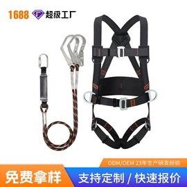 安全带;安全绳;登山扣、钩