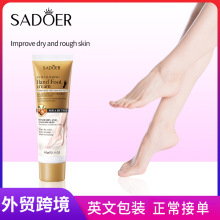 全英文SADOER防干裂手足霜 补水保湿滋润秋冬季护手霜跨境批发