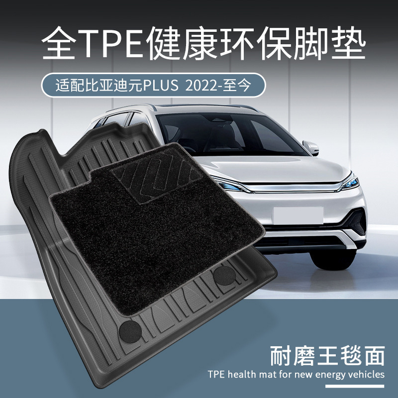 BYD avtomobilləri üçün TPE döşəmə və baqaj xalçaları dəsti