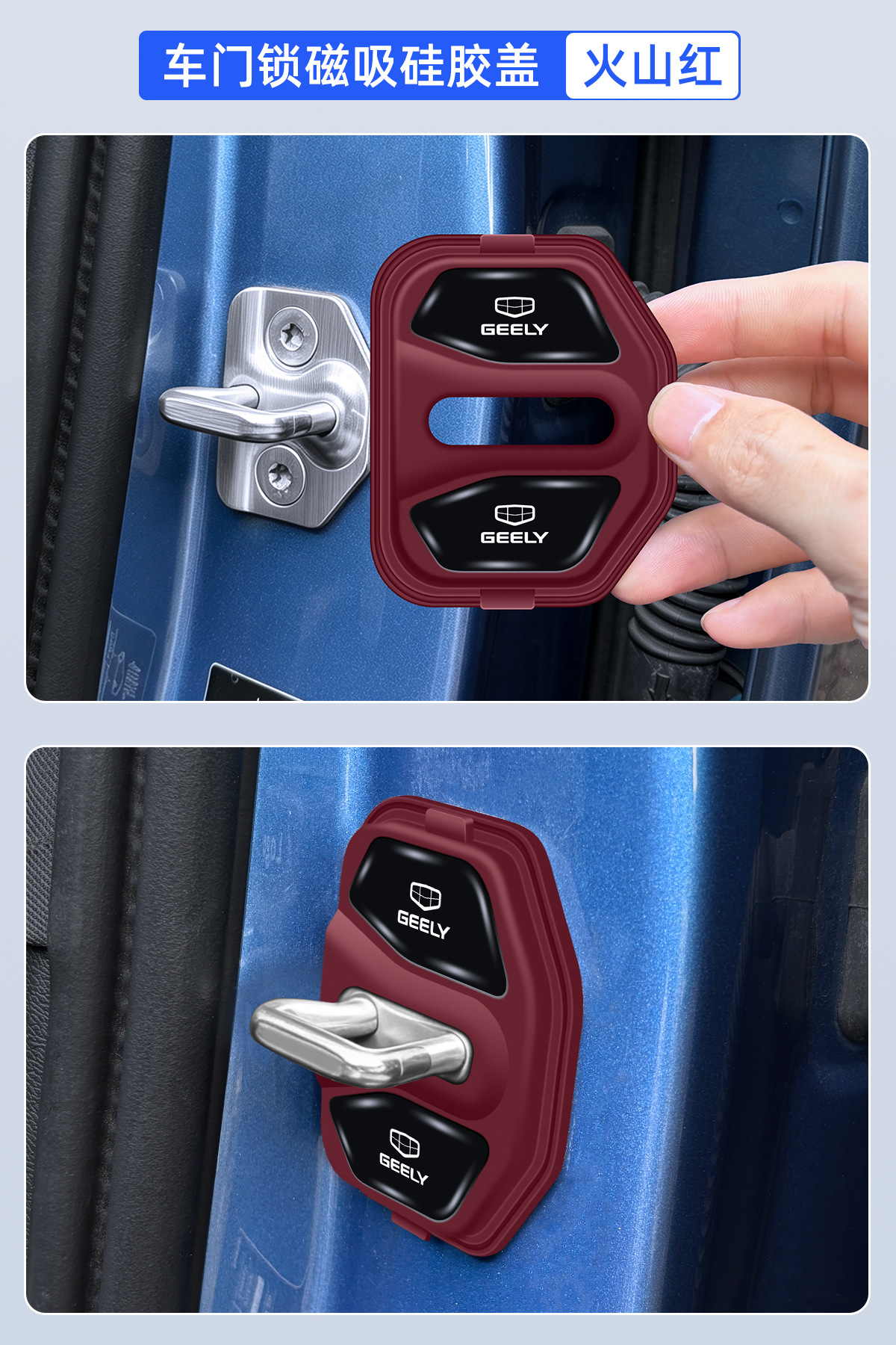 Suitable for Geely Xingyue Bo Yue L/ICON car door shock-absorbing cushion magnetic door lock protective cover lock buckle