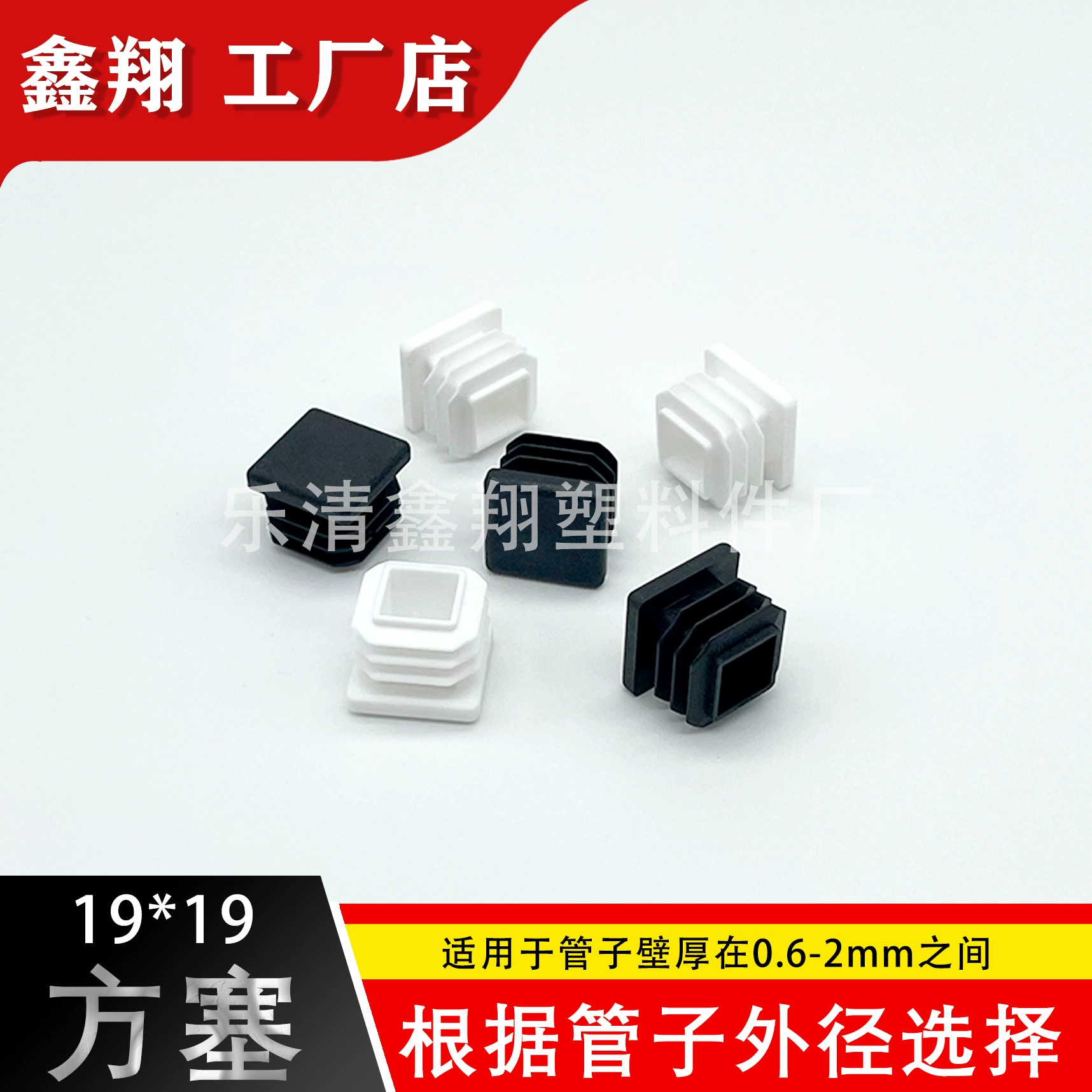 Заглушка для трубы 19x19 пластиковая квадратная трубка труба из нержавеющей стали Заглушка