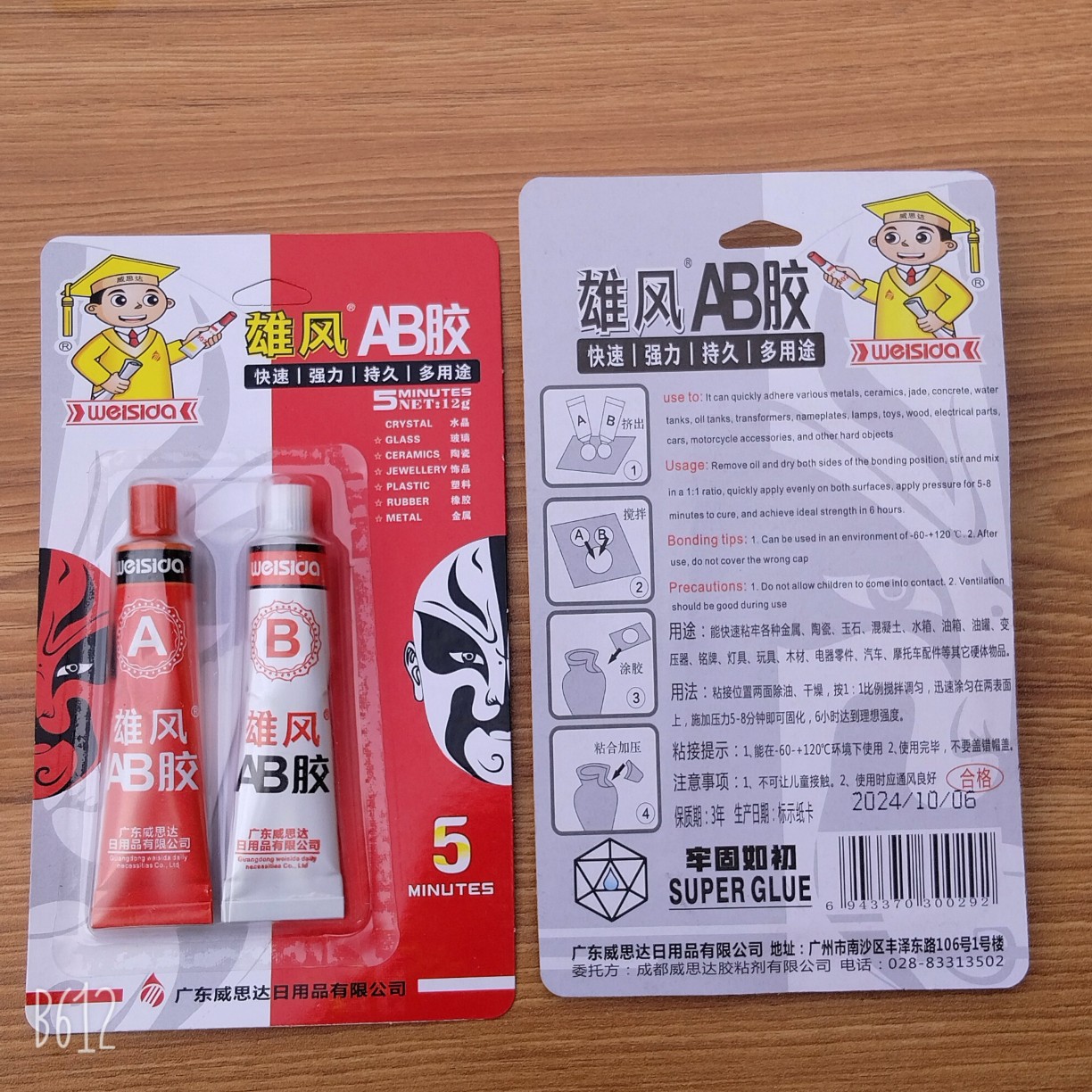 5m bobina de acero casera Bezo cinta 94006