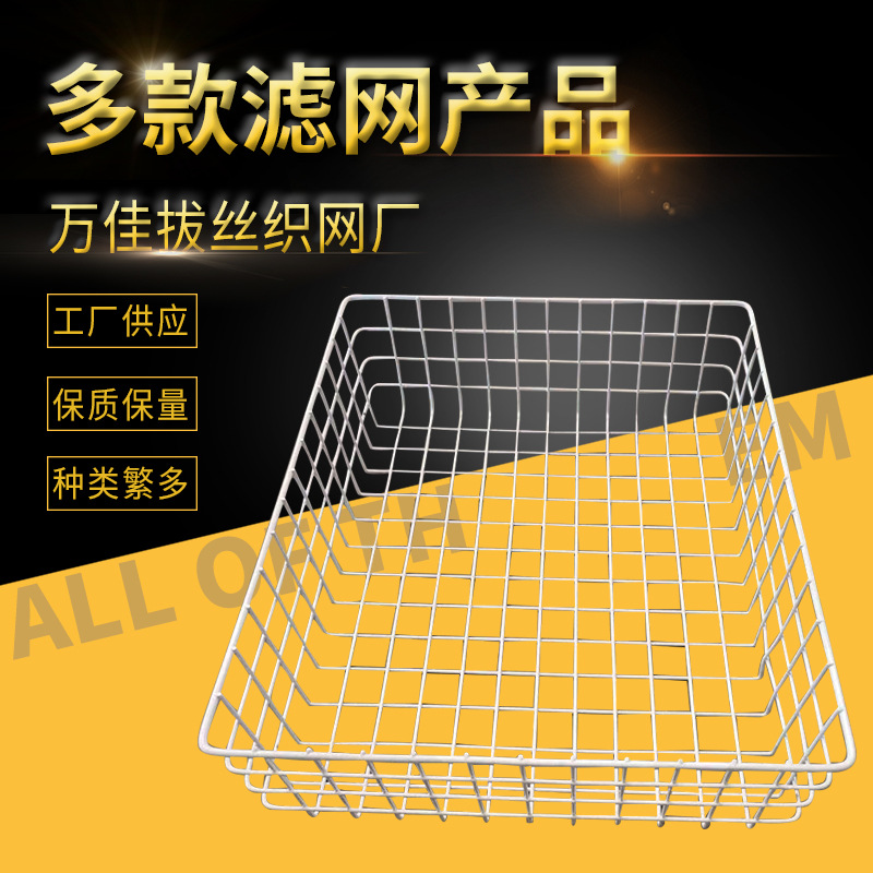 厂家供应不锈钢网筐 金属网框批发零售 过滤网框规格多样