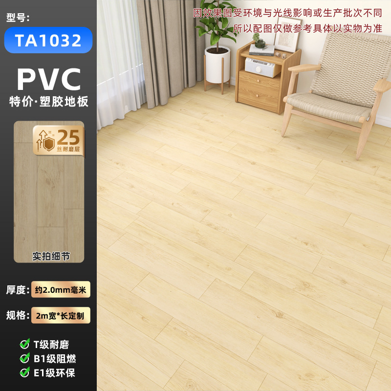 完全無垢プラスチック製業務用床材、耐摩耗性、防水性、PVC床シール、家庭用床材、環境に優しい|undefined