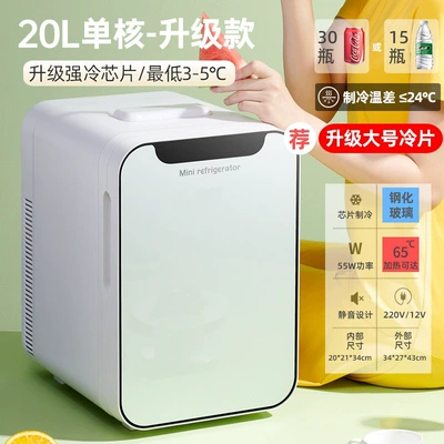 EOS mini refrigerator, small household: Soyuducular - 20l-single-core-strong-cooling-modelglass-panel-suitable-for-both-car-and-home-use