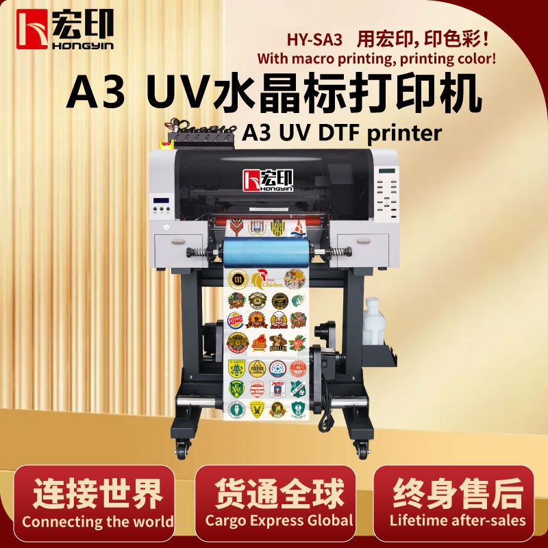 Hongyin Small A3 Uv Crystal Label Printer Dtf Uv Cold Transfer Printing for Cylindrical Wine Bottles Hy-Sa3