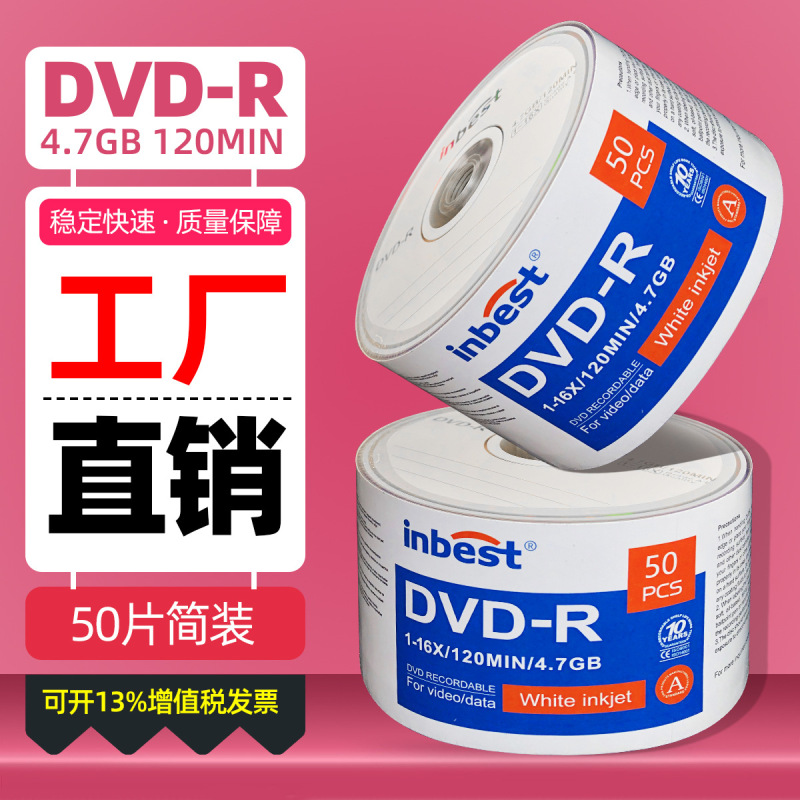 工場直売卸売りブランクディスクDVD-R 4.7GB 1-16Xデータ書き込みディスク50枚簡易包装|undefined