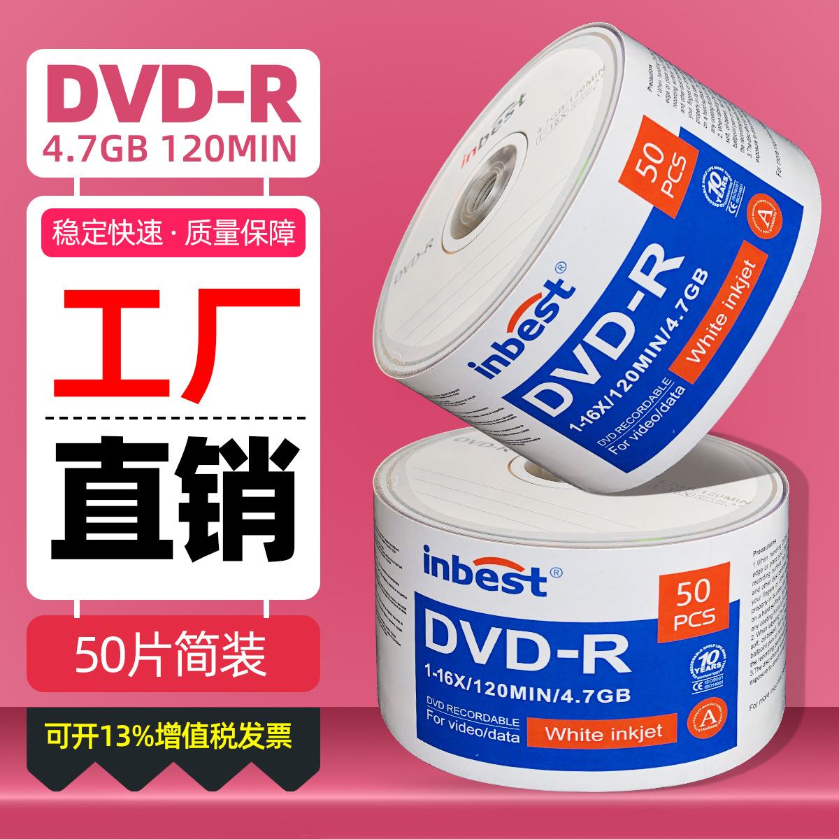 工厂直销 批发空白光盘DVD-R 4.7GB 1-16X 数据刻录光碟50片简装