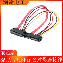 �S��ֱ�NSATA 7+15Pin����ĸӲ�P ���̨ʽ��X���ڹ���B�Ӿ�