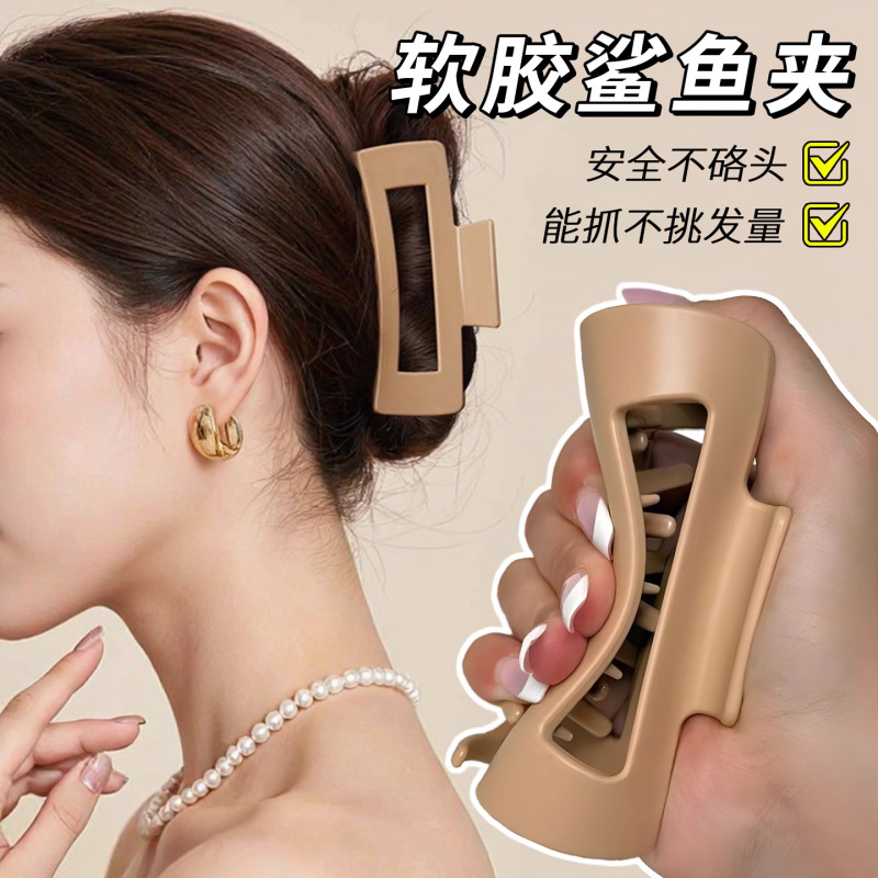 跨境新款软硅胶鲨鱼夹大号设计感后脑勺发夹女高级感磨砂盘发抓夹|undefined