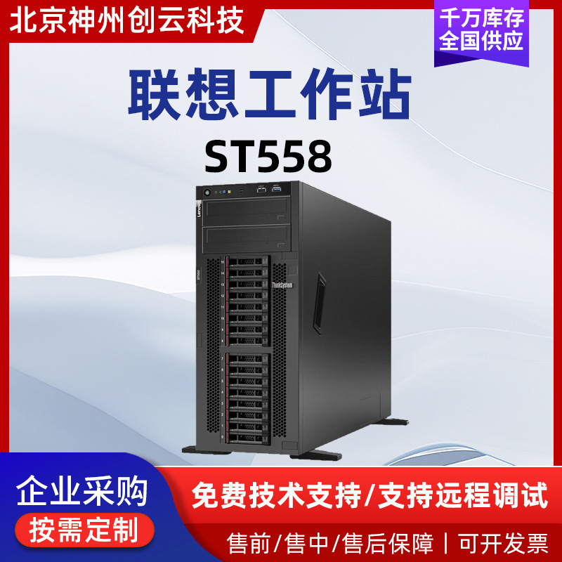 Suitable for Lenovo Tianjiao St558 Dual-Channel 4U Storage Tower Server Workstation Host Dual-Channel Server Suitable for Lenovo Tianjiao St558 Dual-Channel 4U Storage Tower Server Workstation Host Dual-Channel Server
