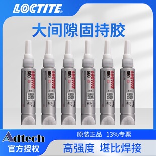 ����̩LOCTITE660�zˮ�A���S��ĥ�p�ޏ͹̳��z�S��С�g϶�D�Ӿo