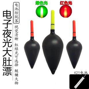 Electronic big belly float luminous big belly float silver carp float rock fishing float sea Rod throwing Rod long shot night fishing float black flag Electronic