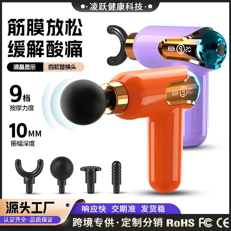 跨境亚马逊筋膜枪 新款女士迷你震动按摩器 健身肌肉放松器按摩枪