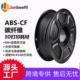 3D打印线材;3D打印耗材;3D打印耗材