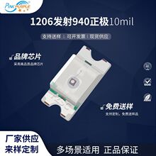 ���Ϲ��Sֱ�N3216led�����NƬʽ1206�l��940���O10milLED  ���O��