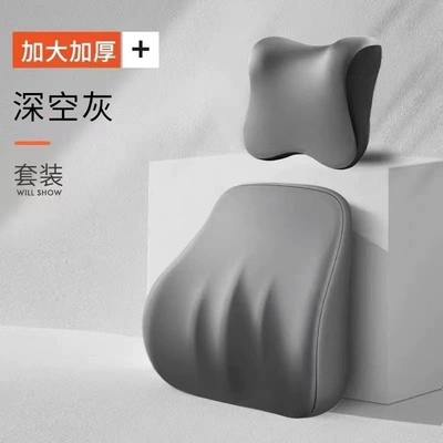 Car Headrest Waist Memory Foam Waist support - gray-headrest-and-lumbar-support-set