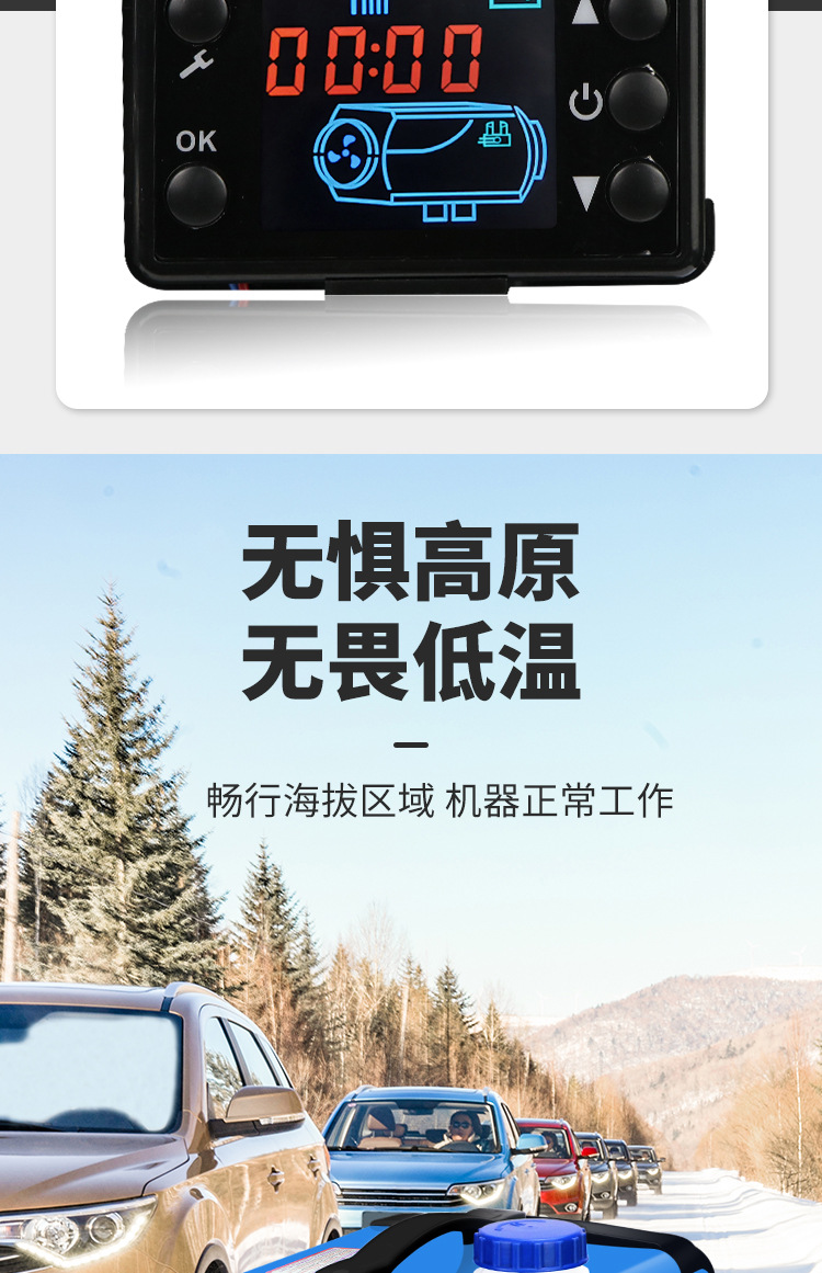 柴暖三用详情_15