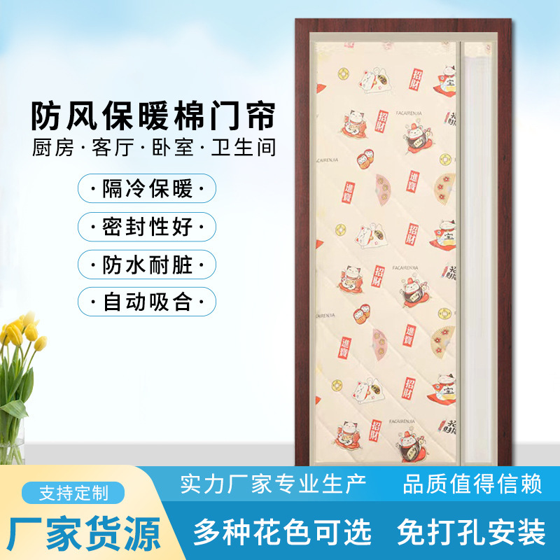 Magnetic Self-Adhesive Magic Tape Window and Door Curtain for Winter Insulation, No-Drill Side Installation, Modern Minimalist Entry Door Curtain