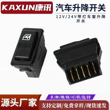 ��܇늄Ӵ��_�P���� 20A 12V/24V 5PIN늄Ӵ��_�P�Gɫ+�D�Ӿ���|