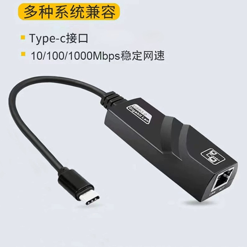 Laptop Type-C Interface to Rj45 Network Card Interface Converter Usb3.0 to Rj45 Gigabit Network Card
