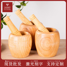 捣蒜罐蒜泥木质剥蒜器压蒜器捣碎棒锤臼子家用实木研磨捣药器姜蒜