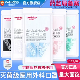 医用包;医用口罩;护腰