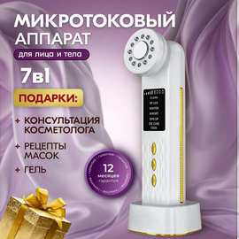 七模式超声波冰敷美容仪器EMS提拉紧致淡纹加热彩光按摩导入仪