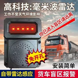 倒车雷达;交通警示灯;报警探测器