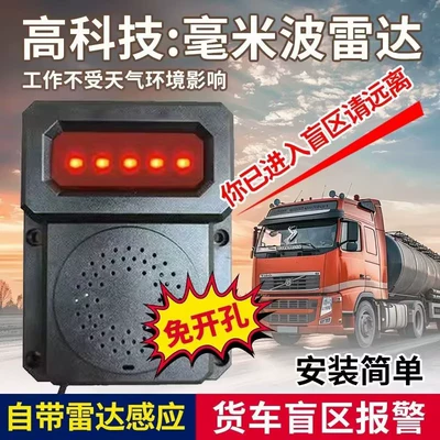 Truck right blind spot radar, Park radarı