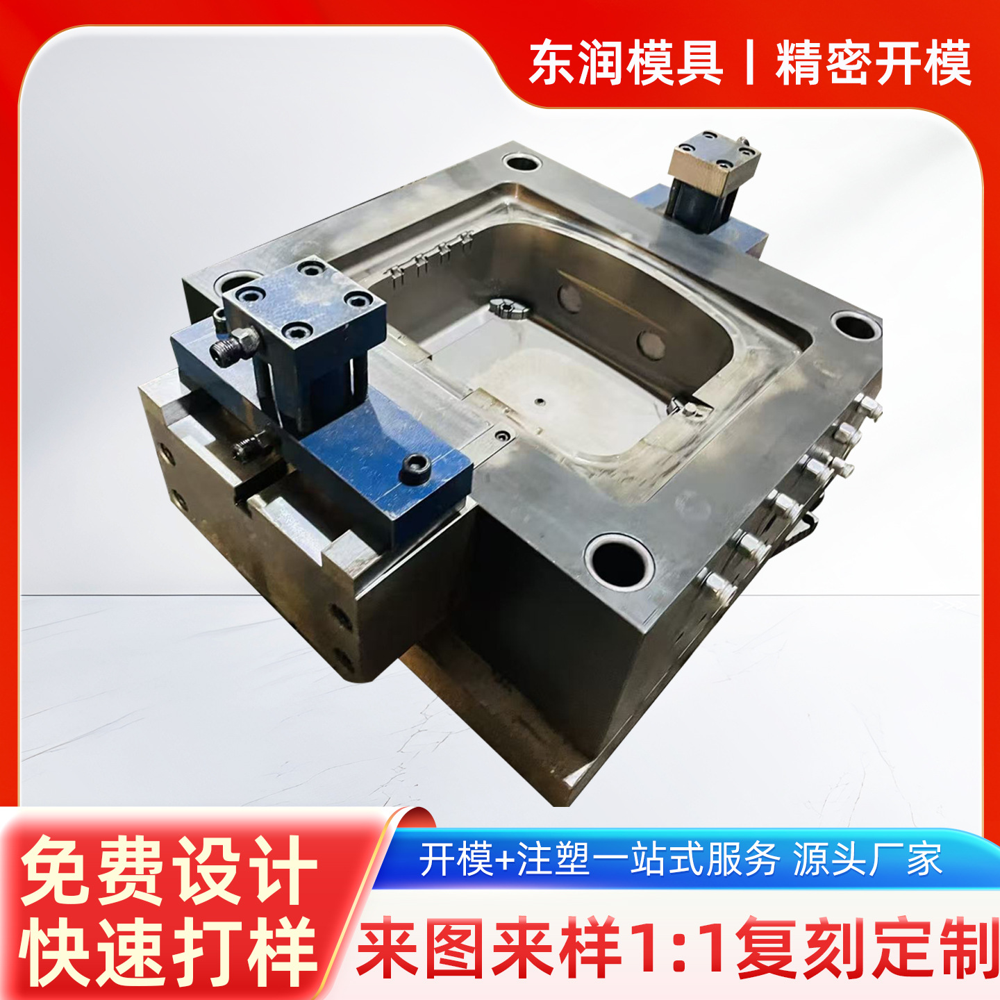 厂家注塑模具加工定制家用电器塑料外壳abs塑料件精密仪器塑料盒